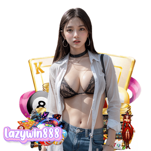 lazywin888 แจกเครดิตฟรี